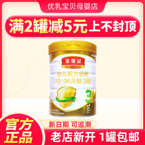 Yili Gold collar crown 3 sections 900g canned 1-3 years old infant formula Three sections domestic milk powder