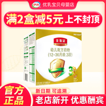 March 2021 Yili Gold collar crown 3 sections 1200gg boxed triplet 1-3 years old infant formula three sections