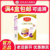 June 21 Yili Gold collar crown 4-stage 400g portable boxed milk powder 3-6 years old childrens growth formula students
