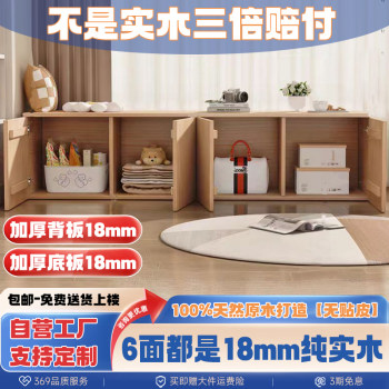 Balancing window cabinet storage cabinet solid wood floor storage