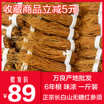Northeast specialty red ginseng mustard ginseng dried ginseng ginseng ginseng ginseng silk ginseng silk ginseng silk ginseng 6 years Red ginseng film 500g