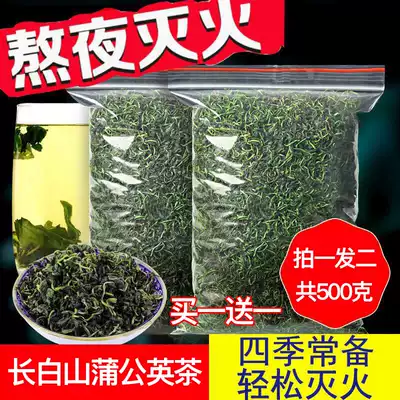 Changbai Mountain Dandelion tea root bulk pass 1 kg natural wild breast premium female mother-in-law Ding tea