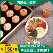 Northeast American ginseng sliced small cans of tea gift box Changbai Mountain Flag Ginseng Super ginseng flower Dendrobium Wolfberry