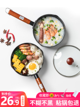 Small milk pot Non-stick pot Baby auxiliary food pot Household cooking pot Wheat rice stone soup porridge pot Induction cooker Japanese style Xueping Pot