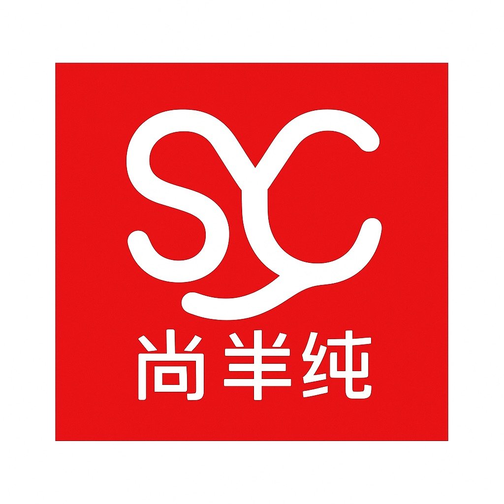 尚羊纯励志做世界羊绒衫的品牌