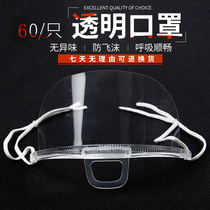 Transparent mask Catering supermarket Hotel beauty chef restaurant Hygiene anti-fog smile Plastic flying droplets spit