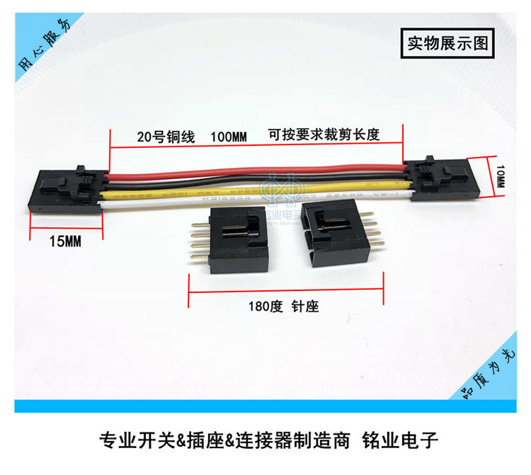 2 54 pitch terminal wire electronic harness processing air docking male head DuPont with lock connector harness