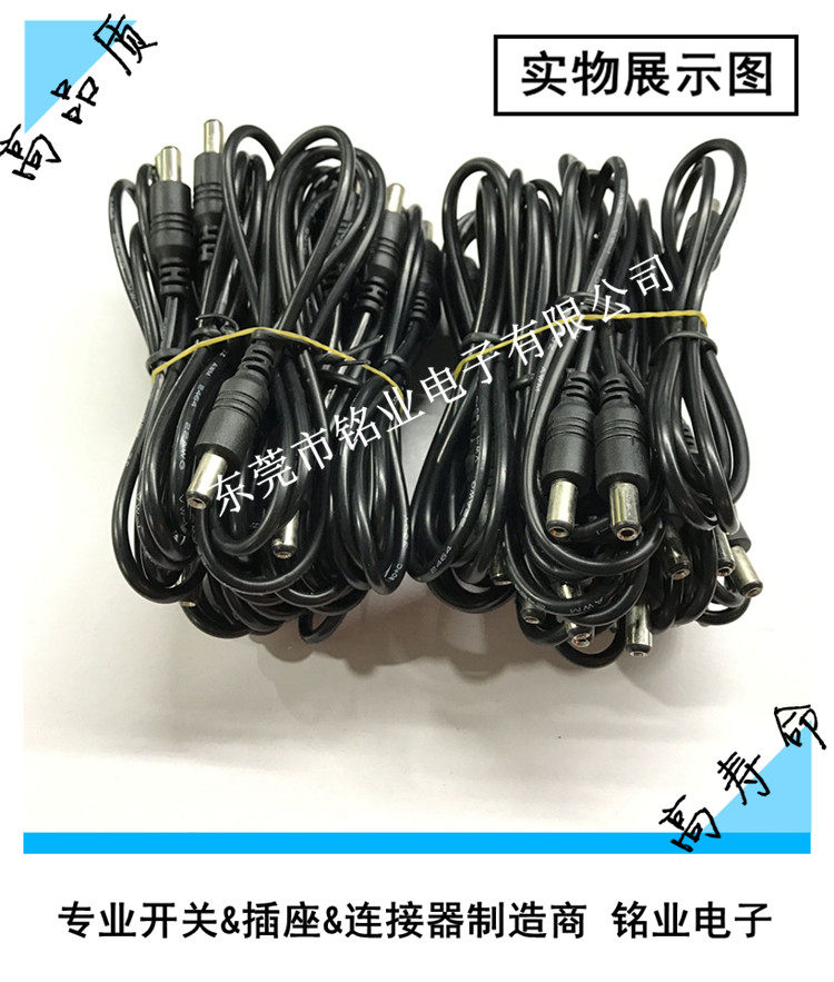 DC Power Extension Line Pure Copper 12V Power Plug Public Public Wire 5 5*2 1 Monitoring plug length 1 meter