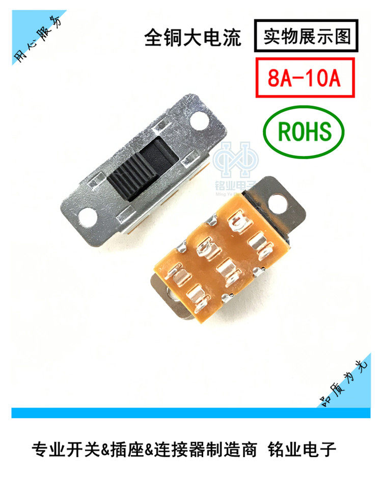 High current toggle switch slide switch button switch 6 feet 2 gear double pole double throw 10A power switch environmental protection