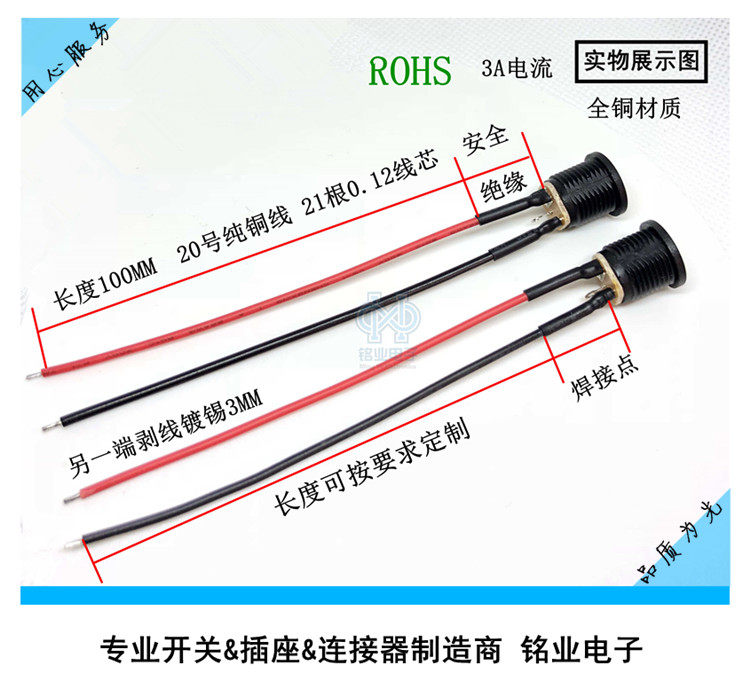 DC cable power plug female seat with wire connector transformer socket 12VDC all copper high current 3A
