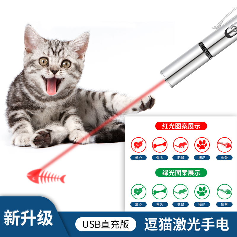 Laser cat stick infrared cat pen laser lamp laser stick cat toy Kitty toy artifact
