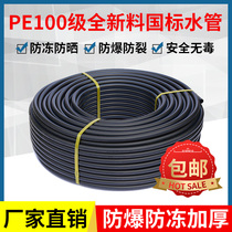 PE pipe tap water pipe to water pipe fittings pe20254 points 6 points black hot-melt anti-ageing drinking water pipe