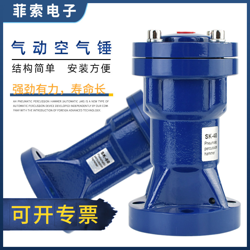 Pneumatic air hammer AH ZC SXSK broken arch assist flow vibration hammer pneumatic hammer silo pneumatic tapping hammer impact hammer