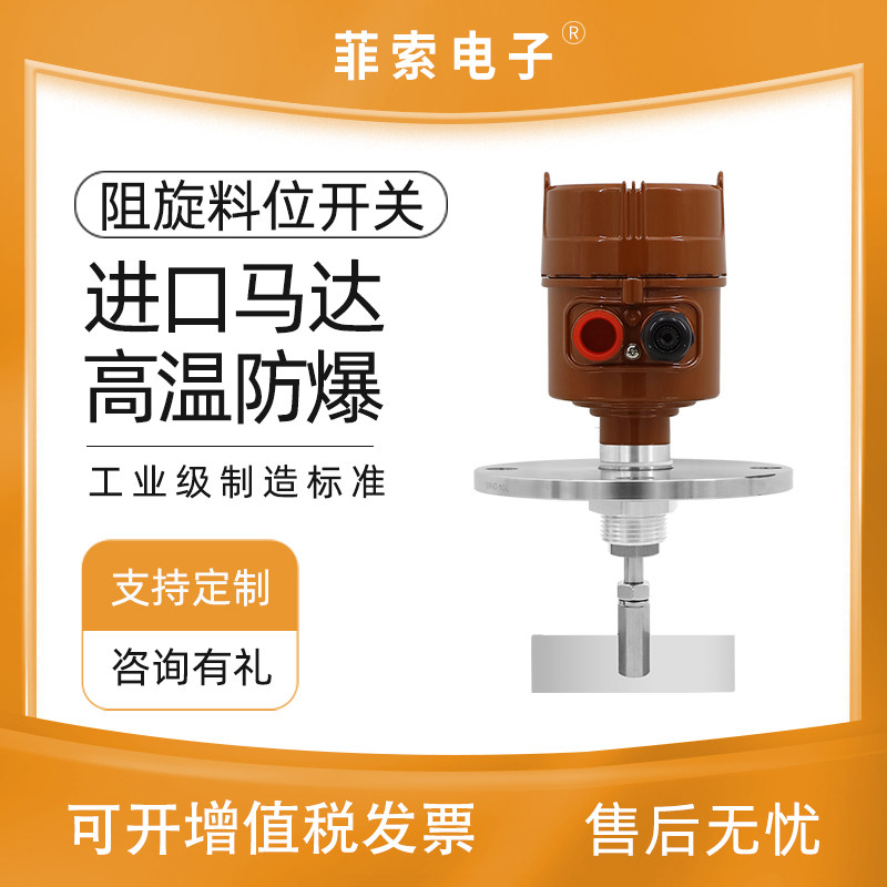 Rotary level switch 24V220V high temperature explosion-proof rotary level meter SR-80 small rotary level controller