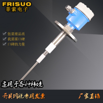 RF admittance level meter level meter capacitive level liquid level switch high temperature explosion-proof RF admittance controller