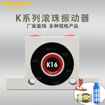 Pneumatic vibration vibrator K8 ball gas vibrator k13 Air pressure material level oscillator K20 Air vibrator