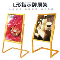  Stainless steel billboard water brand L-foot indicator vertical hotel type A display poster stand Recruitment vertical plate thickened section