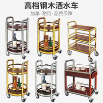 Hotel steel wood wine truck round titanium pastry cart restaurant serving car dessert car tea truck dessert car tea truck snack car dining car