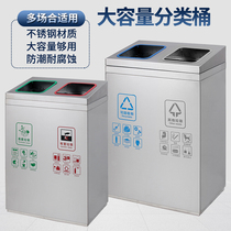 Super-capacity stainless steel two-category trash can Indoor four-category environmental protection trash can divided into garbage environmental protection bucket