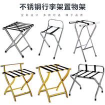 Hotel luggage rack Stainless steel shelf Hotel guest room folding box luggage shelf folding home office
