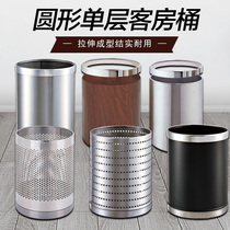 Stainless steel room trash can Hotel Hotel toilet trash can round trash can without cover KTV home fire prevention