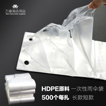Umbrella bag machine special bag transparent long umbrella bag short umbrella waterproof bag thick disposable umbrella bag