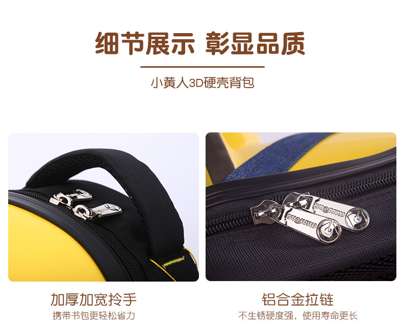 神偷奶爸正版授权 小黄人 儿童 幼儿园3D硬壳双肩包 图8