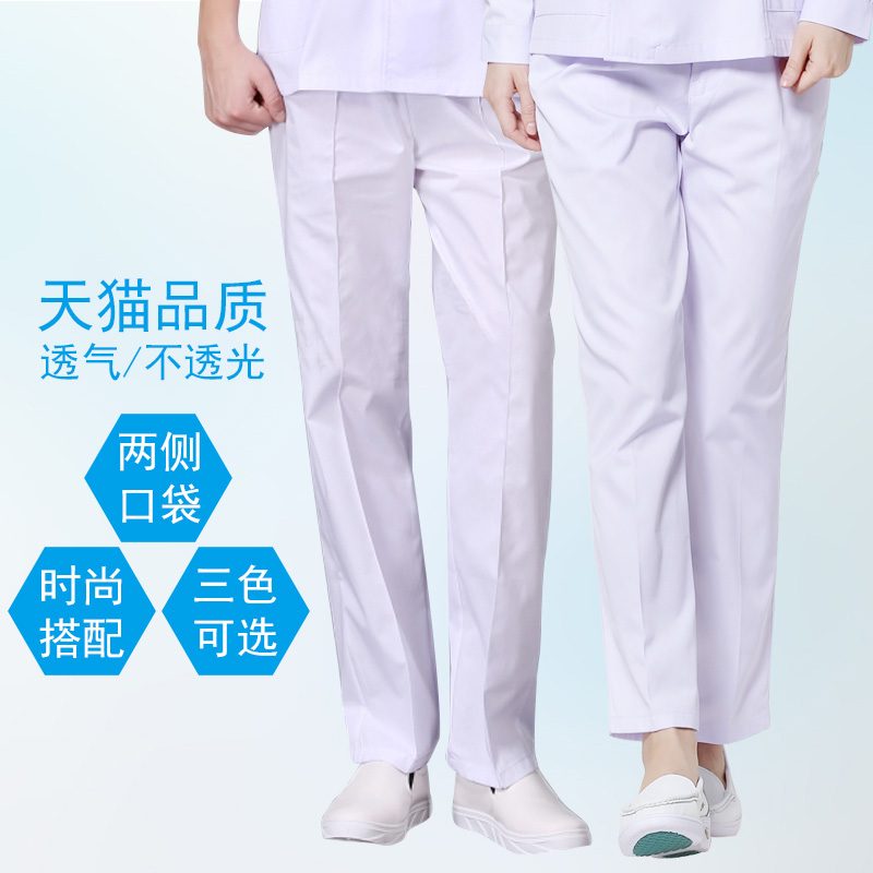 Nurse pants white work pants winter thickened white powder blue elastic waist large size doctor pants Men's and women's maternity pants