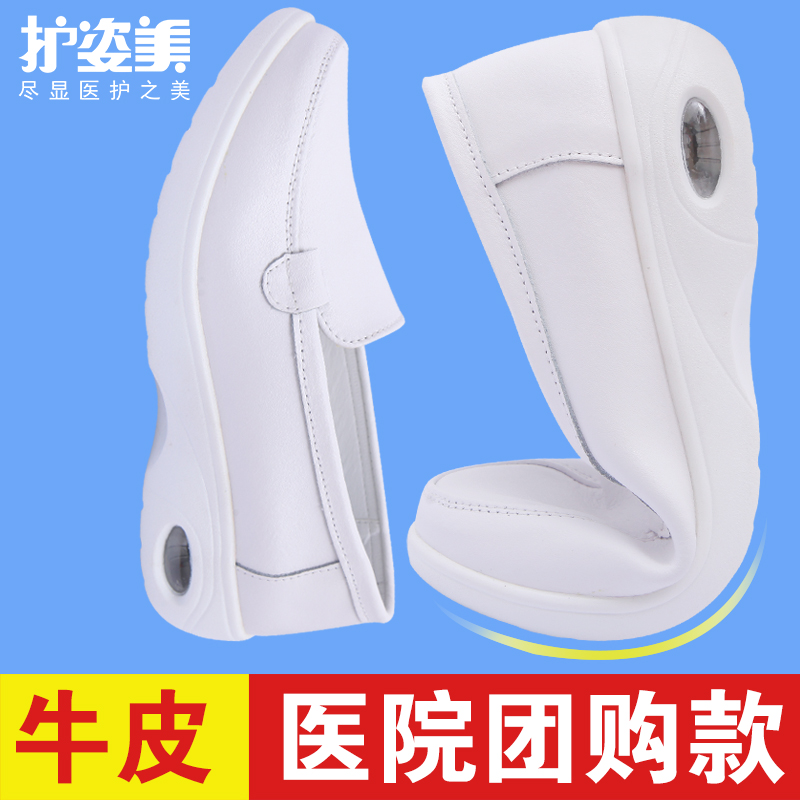 Nurse Shoes Air Cushion White Slopes Heel Breathable Comfort Soft Bottom Nurse Non-slip 2020 New Hospital Little White Shoes Thick bottom