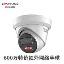 Hikvision 6 million infrared high-definition network dome 22 years special price machine DS-2CD3366WDV3-I