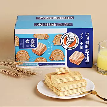 【拍两件】冰淇淋威化饼干248g*2箱