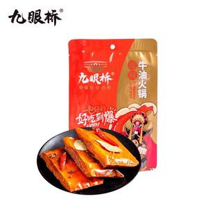 【稳定签到】九眼桥麻辣牛油火锅底料