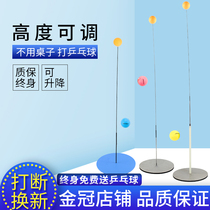Table tennis training device Elastic flexible shaft table tennis single self-training artifact Fitness childrens toy ball training device