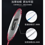 Ракетка для бадминтона для детей и взрослых, прочный комплект для школьников