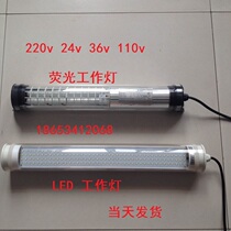 CNC machine tool special light LED explosion-proof lighting JC37-2 waterproof fluorescent work light 220v18w 515 long