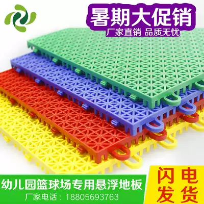 Basketball court floor stickers Outdoor plastic assembly plastic outdoor sports floor mats waterproof runway Kindergarten suspended floor
