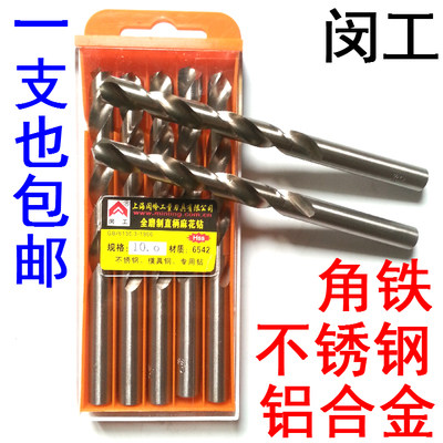 Min Works Stainless Steel Drills High Speed Mesh Twist Drill Bit Metal Steel Sheet Chamberler Drills All Mill Electric Drill Bit