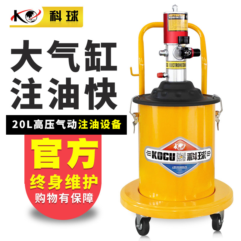 Shanghai Corball High Pressure Pneumatic Butter Machine Oil Lubricator Yellow Oil Gun Head Lubrication Pump Oil Lubricator Cream Pneumatic Gun