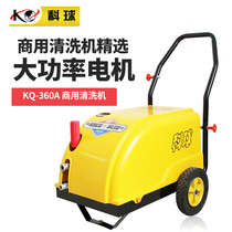 Shanghai Keball KQ-360A 388A high power pressure cleaning machine car washing machine brush pump 220V all copper motor