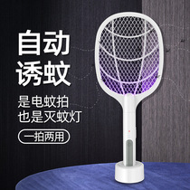 Electric mosquito swatter Rechargeable household super bedroom mosquito killer lamp two-in-one lithium battery powerful mosquito fly swatter