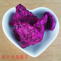 Freeze-dried dragon fruit chips dried large package 500g dried fruit freeze-dried red heart dragon fruit diced crushed powder