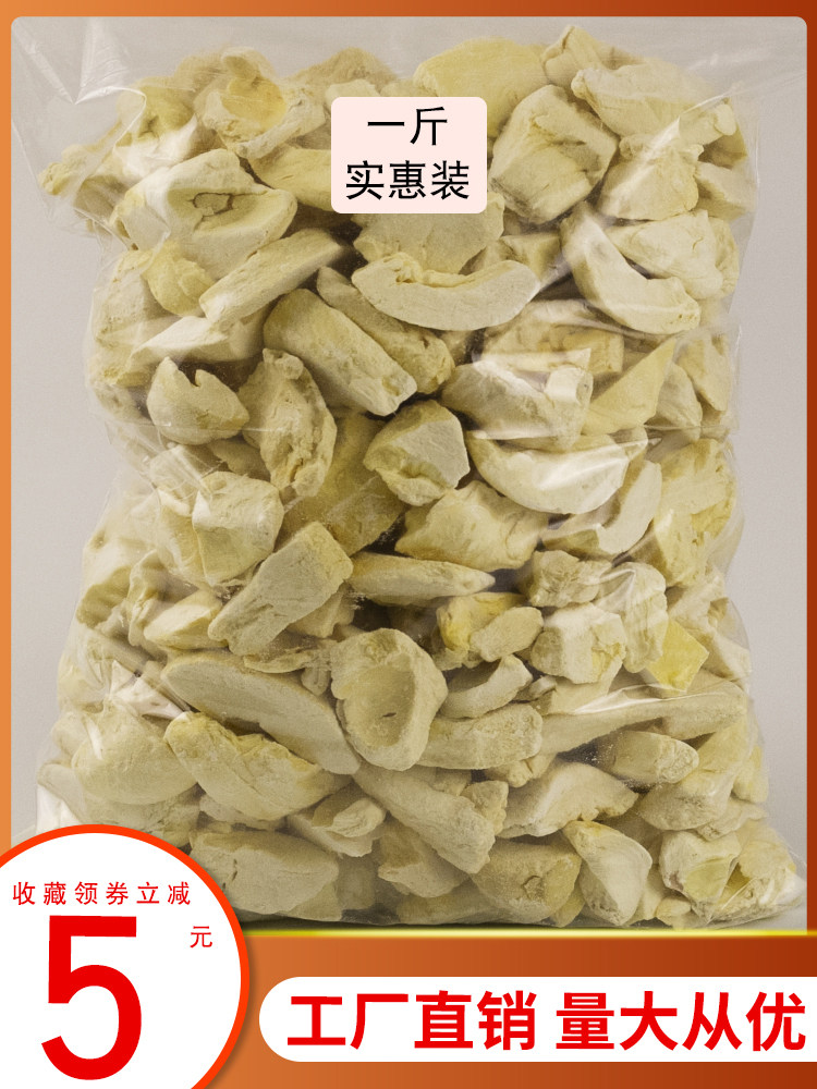 Freeze-dried durian dry Thai gold pillow 500g freeze-dried durian powder durian crisp with durian crunchy snack