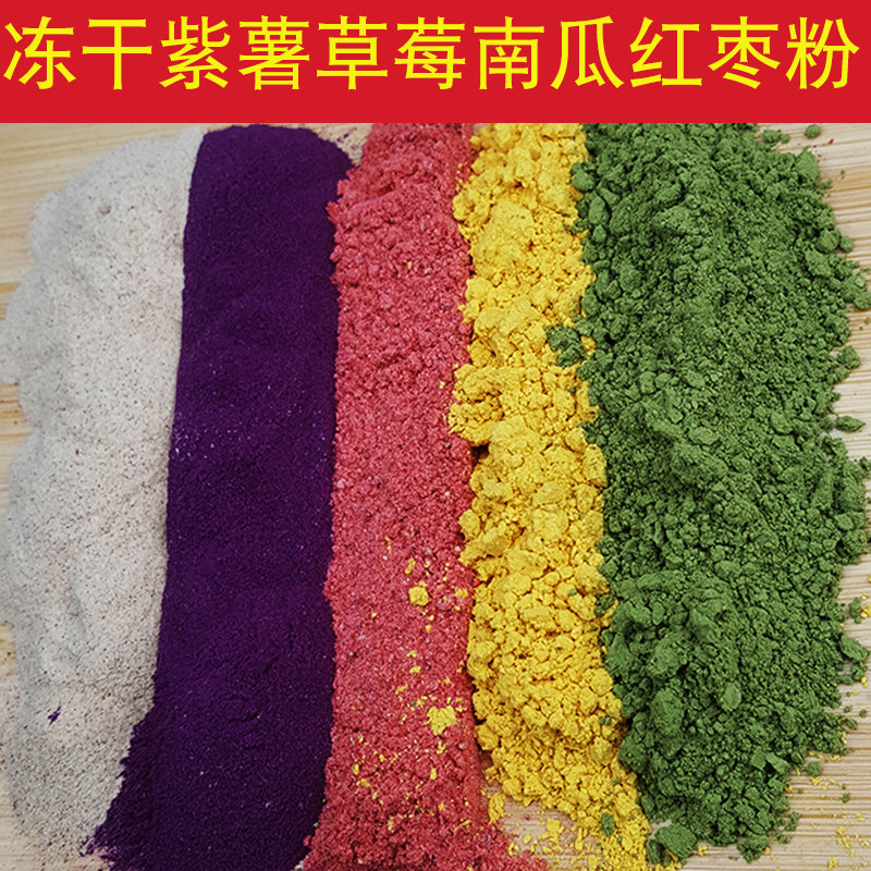 Freeze-dried Durian Powder Mango Pink Purple Potato Pumpkin Strawberry Powder Baking Raw natural edible fruit and vegetable powder 500g
