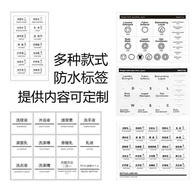 Waterproof Self-adhesive Cosmetics sub-packaging bottle label Car label Sticker Sticker Silicone bottle Sticker