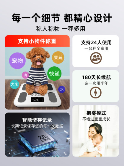 沃莱智能体脂秤电子称体重的家庭用高精准度小型人体减肥计器充电