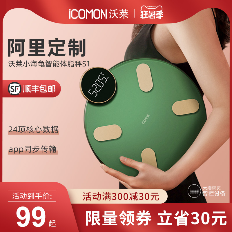 Wallay body fat scale precision household electronic scale Turtle intelligent weight scale Small human body fat measurement girls weigh