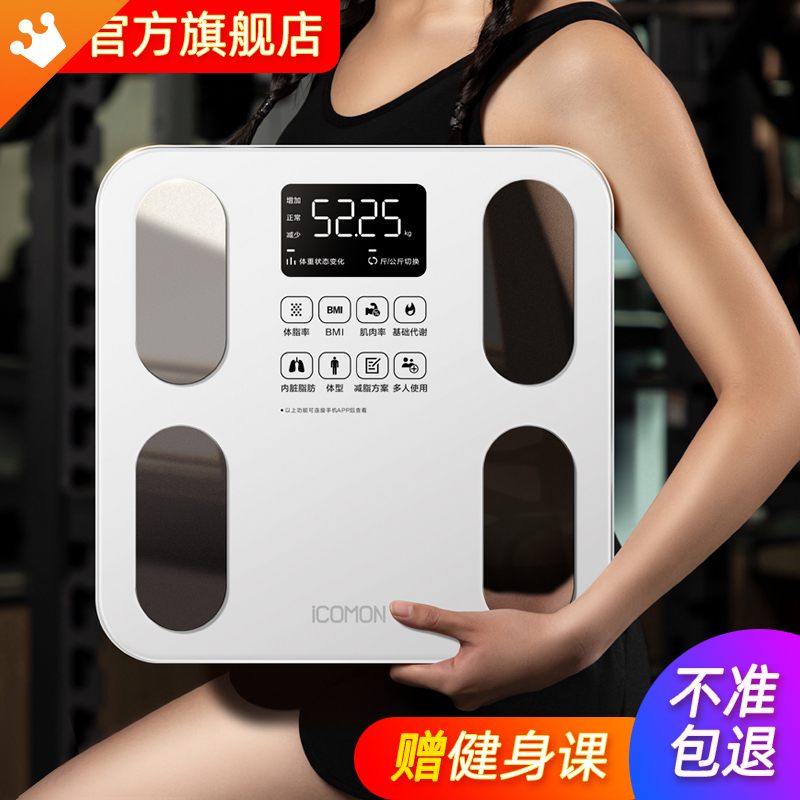 Wolai スマート体脂肪計電子体重計家庭用高精度小型体重減少計充電式