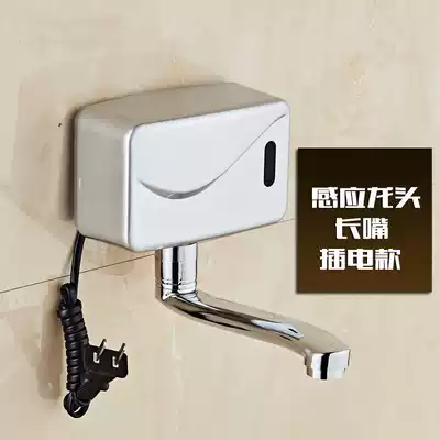 Intelligent fully automatic induction faucet Open-mounted wall-mounted hand sanitizer Single cold DC battery