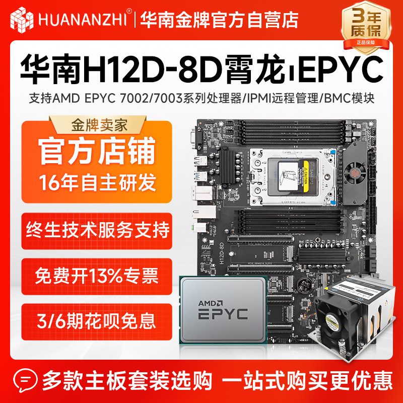 Материнская плата H12D-8D с золотой медалью Южного Китая AMD Xiaolong серии EPYC7002/7003, независимый от сервера BMC модуль Изображение 1