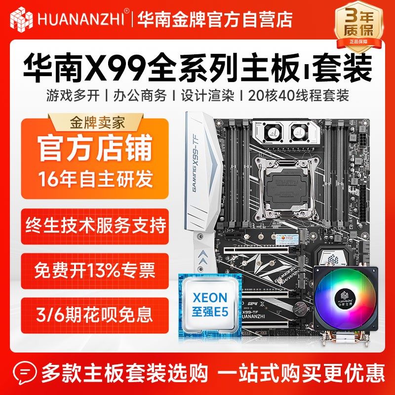 South China Gold Medal X99 Motherboard Cpu Set Gaming Computer Host Xeon E5 2666 2696V3 2680V4